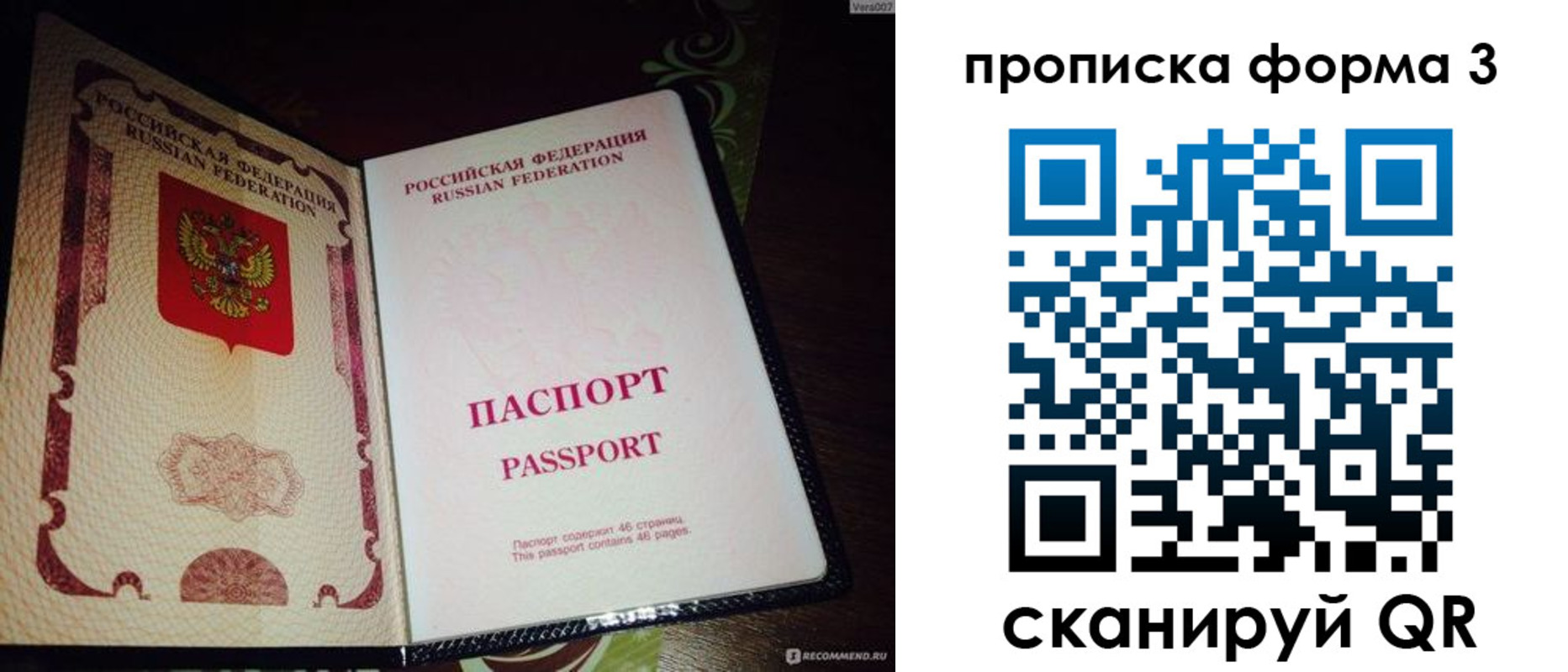 прописка для военкомата в Подпорожье