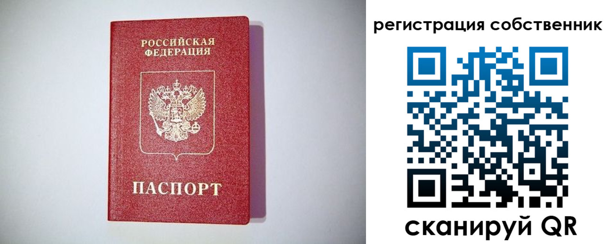 временная регистрация для школы в Подпорожье