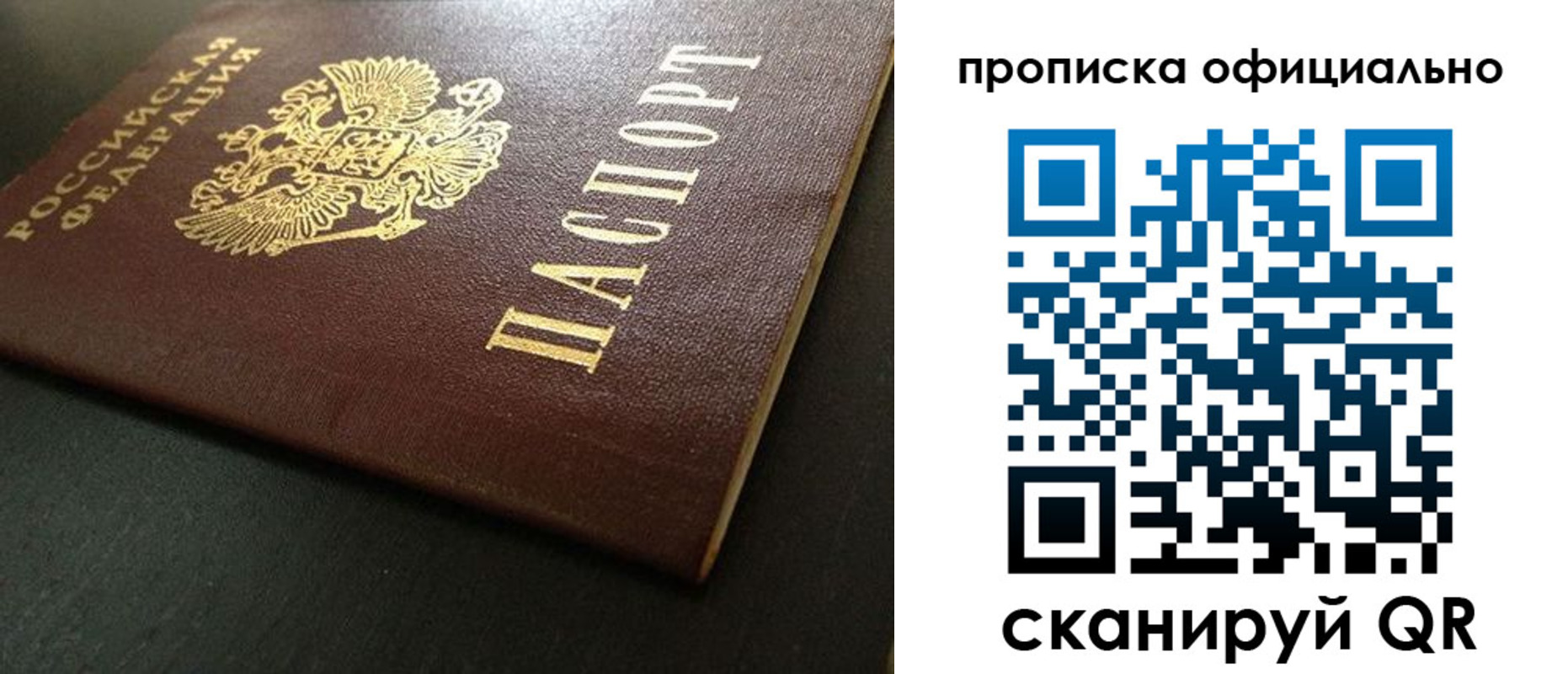 прописка иностранных граждан в Подпорожье