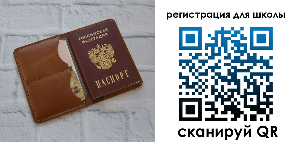прописка в Подпорожье