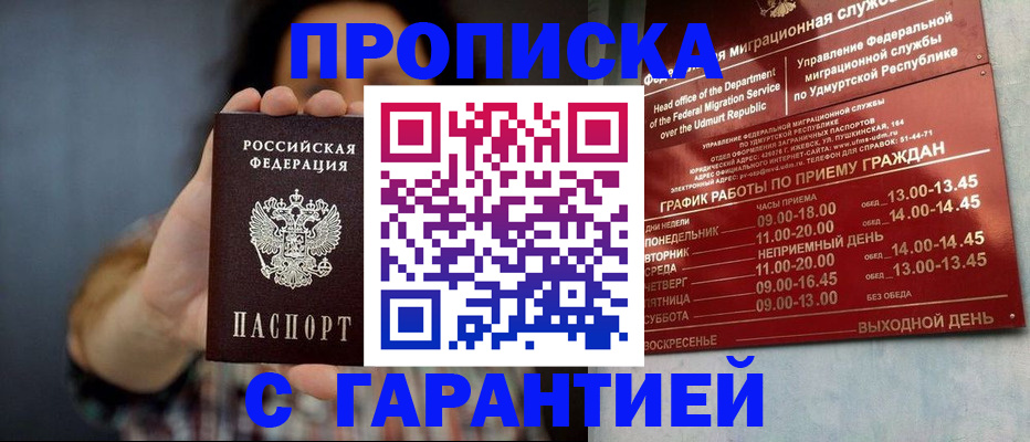 временная регистрация в Подпорожье