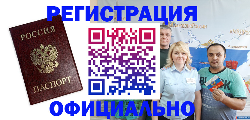 временная регистрация надежно в Подпорожье