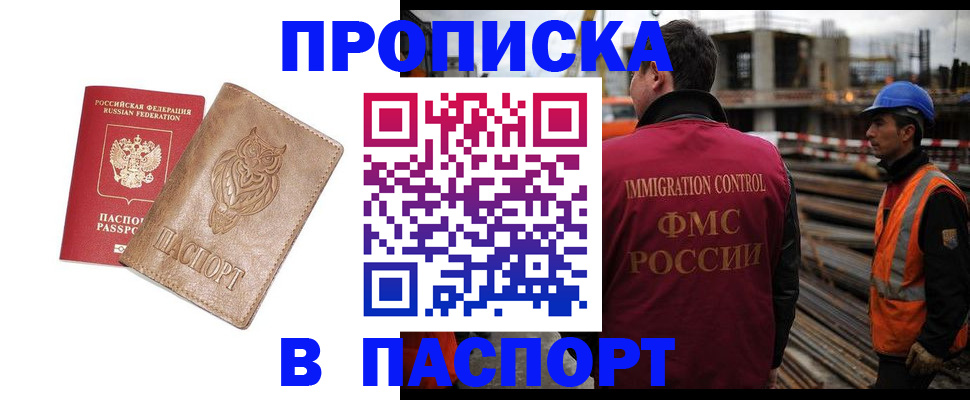 временная регистрация в квартире в Подпорожье